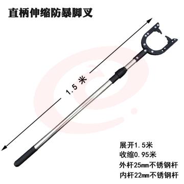 朋力安 不锈钢防暴脚叉 安防防卫用品 伸缩防护防爆钢叉 安保抓捕器 保安装备