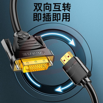 山泽 HDMI转DVI连接线4K60Hz DVI转HDMI高清线 双向互转笔记本电脑投影仪显示器视频转换线 3米DH-8030