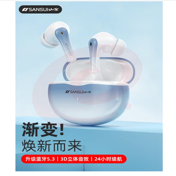 山水（SANSUI） 蓝牙耳机真无线 运动跑步音乐降噪耳机 渐变色入耳式耳塞适用安卓华为苹果手机 渐变蓝