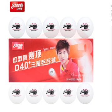 DHS红双喜乒乓球三星 赛顶ABS新材料40+ 3星专业比赛球 白色