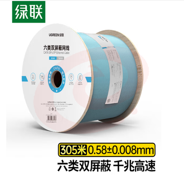 绿联（UGREEN）六类双屏蔽千兆网线 【0.58±0.008mm纯铜线芯】CAT6类8芯双绞双屏蔽工程家装箱线305米70317