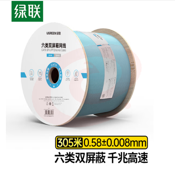 绿联（UGREEN）六类双屏蔽千兆网线 【0.58±0.008mm纯铜线芯】CAT6类8芯双绞双屏蔽工程家装箱线305米70317 SKU：YDKJ09097