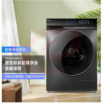 小天鹅（LittleSwan）滚筒洗衣机全自动 超微净泡水魔方 物理去渍 双智能投放 彩屏超薄10公斤TG100V89MUIT