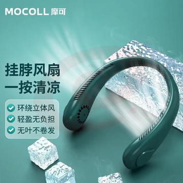 摩可 挂脖风扇长续航随身迷你USB小风扇挂脖子挂颈懒人静音学生宿舍办公室折叠小型大风力手持充电便携式 复古绿【强劲三挡+环绕出风+超长续航】