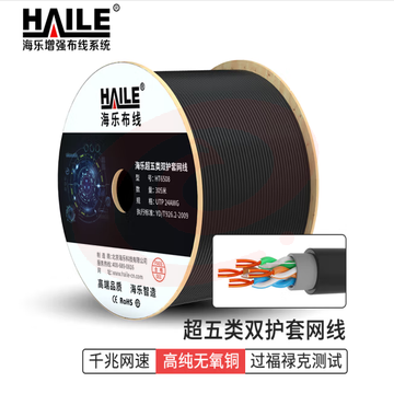 海乐（Haile）室外防水网线HT6508超五类双护套非屏蔽24AWG纯无氧铜305米/箱