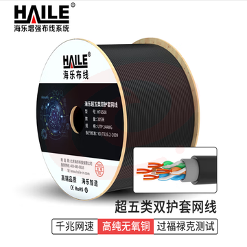 海乐（Haile）室外防水网线HT6508超五类双护套非屏蔽24AWG纯无氧铜305米/箱 SKU：YDKJ09333