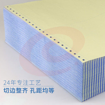 天章(TANGO)天章风二联打印纸 二联整张撕边电脑打印纸 彩色针式打印纸 高性价比 241-2S 白红 1000页