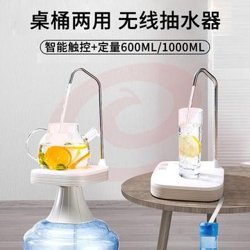 拜杰（Baijie)饮水机抽水器电动桶装水抽水器电动抽水器家用自动上水器桶桌两用办公室矿泉水压水器 桌桶两用