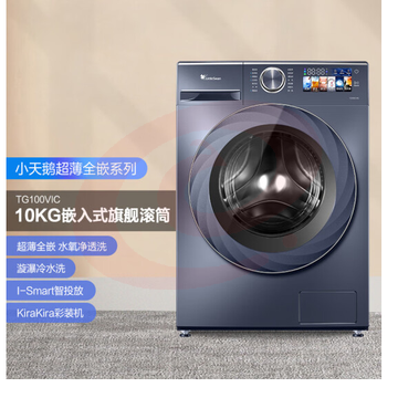 小天鹅（LittleSwan）滚筒洗衣机全自动 超薄全嵌【TG100VIC】440mm机身 水氧净透洗护 漩瀑水流 智投 10公斤