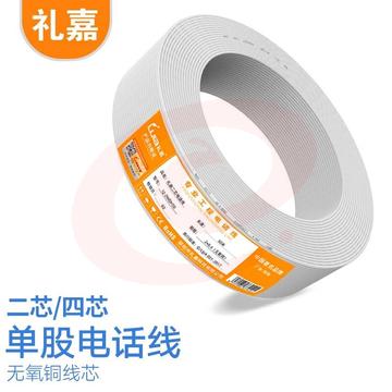 礼嘉（LIJIA）电话线2芯单股无氧铜 200米每卷 0.4mm线芯 座机传真机跳线 电话语音连接线延长线 LJ-2WDH200