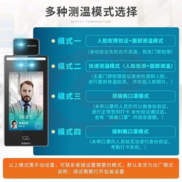 海康威视 人脸门禁一体机 人脸识别考勤机 刷脸测温打卡机办公室面部识别户外防水WiFi智能门禁系统 触屏款（带身份证识别）