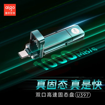 爱国者（aigo）至尊超极速双接口固态U盘USB3.2/Type-C高速传输U盘金属商务U397 256G【读1000MB/s写900MB/s】 SKU：YDKJ09150