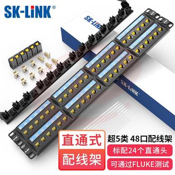 SK-LINK 超五类免打配线架48口非屏蔽直通模块式网络配线架CAT5e类19英寸机架式机柜网线理线架SK-P510M-48Z