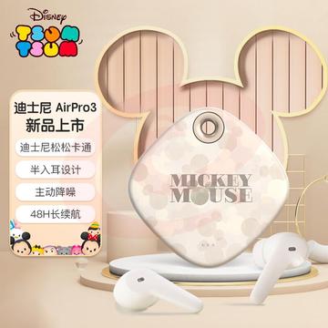 迪士尼（Disney） 真无线蓝牙耳机 airpro卡通迷你高端入耳式主动降噪适用送女生情人节日礼物 米色米奇