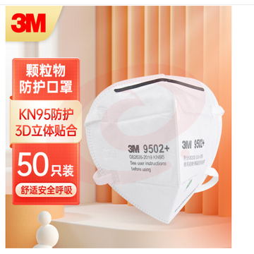 3M 9502+口罩 防雾霾 防飞沫KN95口罩 工业防尘 舒适针织带 头戴式 无呼气阀 环保装 50只 SKU：YDKJ09189