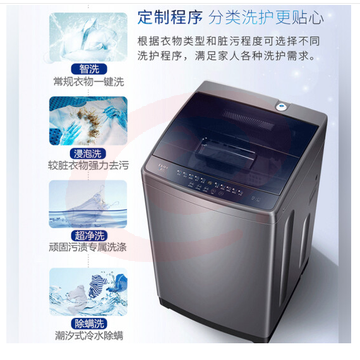 海尔（Haier）9KG全自动波轮洗衣机直驱变频一级能效家用大容量智能预约 桶自洁+除螨洗XQB90-BM12699