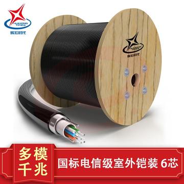 辉宏时代（HUIHONGTIMES） OM2室外多模千兆铠装光缆中心管式GYXTW光纤线缆国标电信级 6芯多模千兆GYXTW-6A1a【50/125】 100米