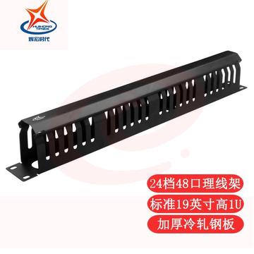 辉宏时代24口理线架网络机柜理线器网线电话线工程理线架19英寸加厚钢板 24档48口理线架