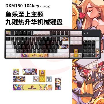 斗鱼（DOUYU.COM）DKM800 机械键盘 游戏键盘 侧刻键帽 合金面板 多媒体旋钮 RGB光效 炫酷黑 青轴