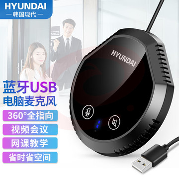 HYUNDAI Y11C 全向麦克风视频会议USB电脑笔记本音响音箱带麦网课录音蓝牙话筒游戏桌面网络扬声器一体机 SKU：YDKJ09079