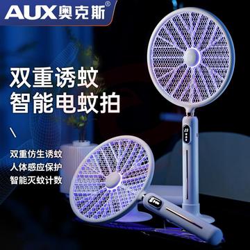 奥克斯电蚊拍灭蚊神器驱蚊灯苍蝇拍充电式  数显计数蚊拍 淡雅白