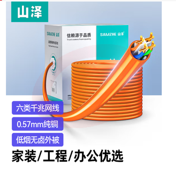 山泽 六类网线【工程版0.57低烟无卤无氧铜线芯】CAT6类千兆非屏蔽线 家装网络布线监控箱线305米SZ-6305Z
