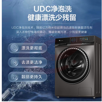 小天鹅（LittleSwan）滚筒洗衣机全自动 水魔方小钢炮 洗烘一体 UDC净渍 1.1洗净比 超薄10公斤 TD100UTEC