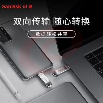 闪迪(SanDisk) 32GB Type-C USB3.1 手机电脑U盘DDC4 读速150MB/s 全金属双接口 安全加密 办公多功能优盘 SKU：YDKJ09142