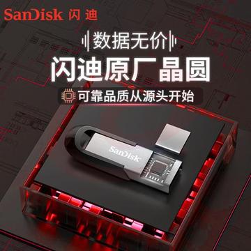 闪迪 (SanDisk) 256GB  U盘CZ73 安全加密 高速读写 学习办公投标 电脑车载 大容量金属优盘 USB3.0