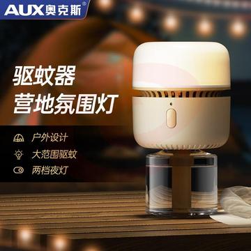 奥克斯AUX电蚊香液驱蚊器 户外露营野餐钓鱼蚊香  1器3液氛围暖光