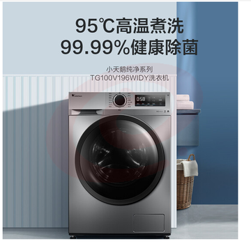 小天鹅（LittleSwan）滚筒洗衣机全自动 10公斤大容量 洗涤剂自动投放 深层除菌净螨 BLDC变频TG100V196WIDY