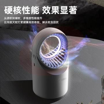 美的（Midea）灭蚊灯家用灭蚊器驱蚊器物理仿生诱蚊吸入式卧室客厅母婴安全灭蚊 SKU：YDKJ09128