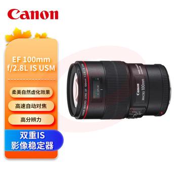 佳能（Canon）EF 16-35mm f/2.8L III USM 单反镜头 广角变焦镜头 大三元