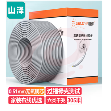 山泽(SAMZHE)六类网线【工程版0.51纯铜线芯】CAT6类千兆非屏蔽线 家装网络布线监控箱线305米 BH6305