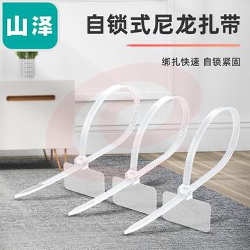 山泽（SAMZHE）扎带 多功能理线带绑带 专业自锁式 3.0*150mm透明尼龙标签束线带 约200根/包ZD-07