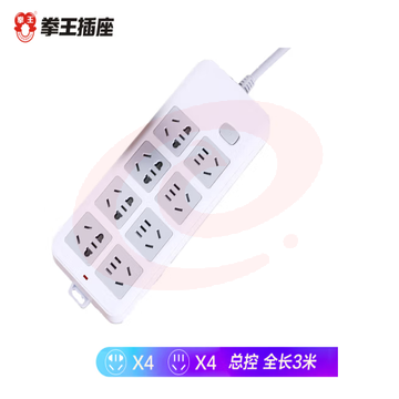 拳王 QUANWANG A780 插排插线板拖线板电源插座带线双排8孔3米