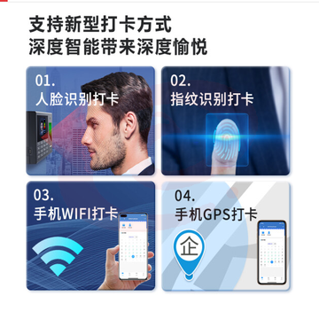 得力(deli)智能企业云考勤机 人脸 指纹打卡考勤机 wifi联网打卡机 APP远程管理 数据接口定制3765C/CS
