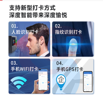 得力(deli)智能企业云考勤机 人脸 指纹打卡考勤机 wifi联网打卡机 APP远程管理 数据接口定制3765C/CS SKU：YDKJ09099