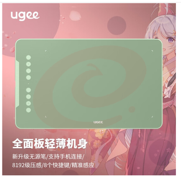 友基（UGEE） 数位板手绘板手写板画板手写板连电脑写字板网课手写板绘画板电子画板 EX08 pro橄榄绿