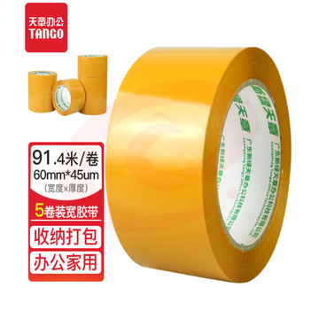天章办公(TANGO)胶带 高品质黄色封箱胶 黄宽胶带打包封箱胶带 60mm*100y(91.4米)*45um 米黄色 5卷