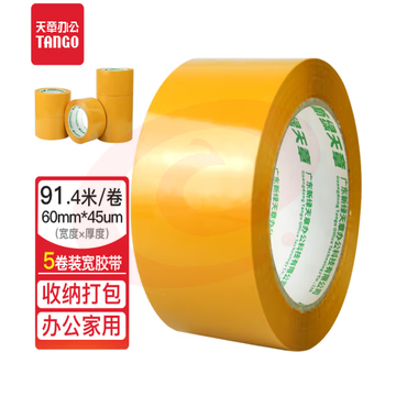 天章办公(TANGO)胶带 高品质黄色封箱胶 黄宽胶带打包封箱胶带 60mm*100y(91.4米)*45um 米黄色 5卷 SKU：YDKJ09248