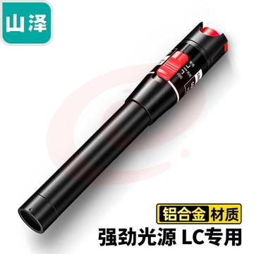 山泽（SAMZHE）10公里红光光纤测试笔 10MW通光笔/打光笔/故障测试仪探测笔 专用LC接头光缆通用 GQB-L10W
