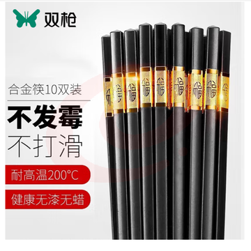 双枪抗菌金福合金筷子家用 无漆无蜡 高档酒店餐具套装 10双