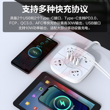 品胜PD30W智能插座多口快充插线板 USB口+type-c口+4位5孔多功能排插拖线板 通用20W苹果充电器小米华为手机
