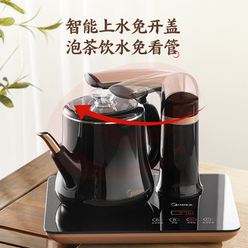 美的（Midea）电热水壶智能自动上水茶盘电茶壶电茶炉烧水壶茶具茶台多段控温0.7L大功率开电热水壶MK-ZDE071 SKU：YDKJ09753