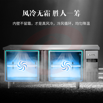 澳柯玛（AUCMA）1.8米冷藏保鲜工作台 商用厨房冰箱 不锈钢风冷操作台冰柜 HC-18A8W