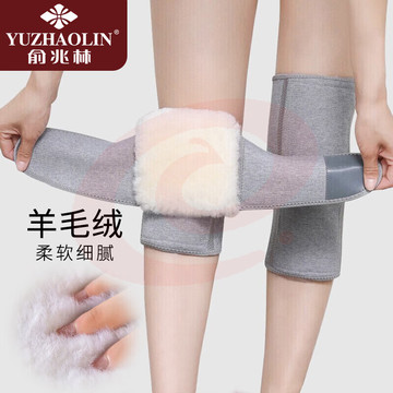 俞兆林 羊毛护膝 皮毛一体开口保暖贴合护具 冬季跑步男女骑车电动摩托车加厚大码防寒风 YMKK-L