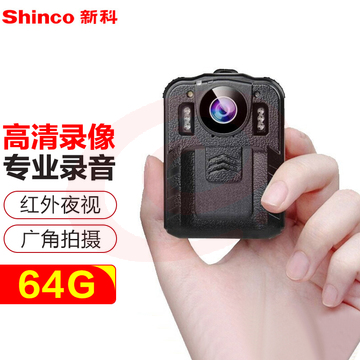 新科（Shinco）录音笔DSJ-Z1 64G高清录像专业设备 小巧便携音视频记录机 红外线夜视摄像 一键拍照录音器