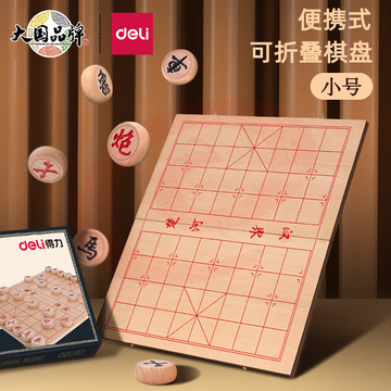 得力（deli）升级款35mm木连盘榉木中国象棋套装 6747
