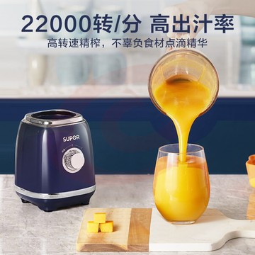 苏泊尔（SUPOR）榨汁机 家用榨汁杯 便携式果汁机 易清洗电动水果机料理机搅拌机婴儿辅食机JS41D-300